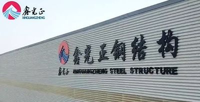চীন Qingdao Xinguangzheng Husbandry Co.,  Ltd সংস্থা প্রোফাইল