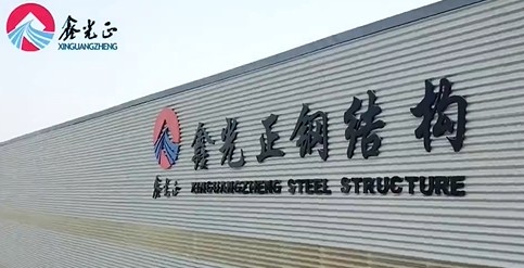 চীন Qingdao Xinguangzheng Husbandry Co.,  Ltd